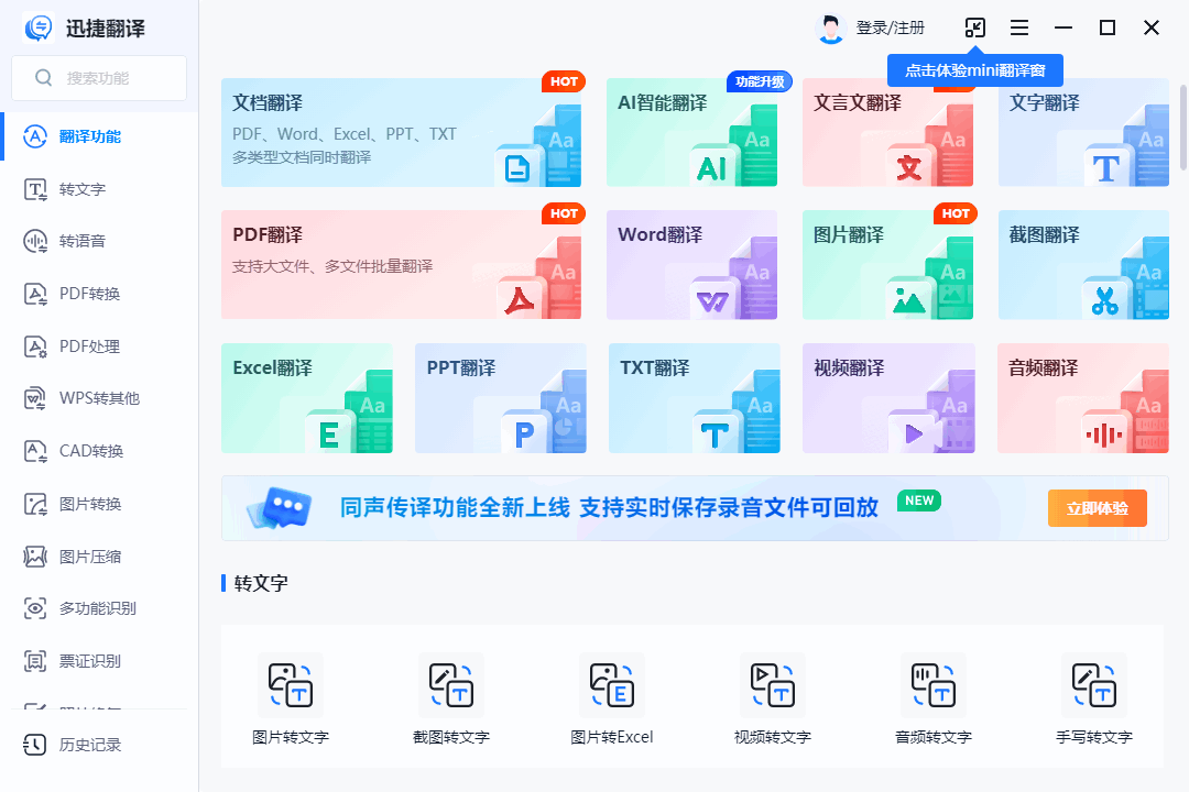 英文ppt怎么翻译成中文