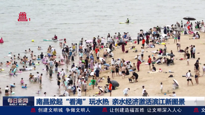 “亲水经济”爆火玩出夏日新热度