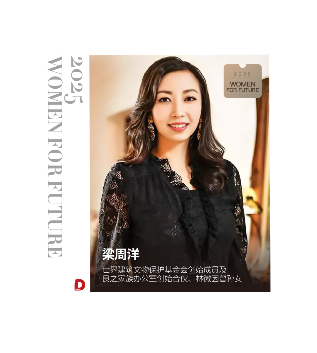 WWD国际时尚特讯