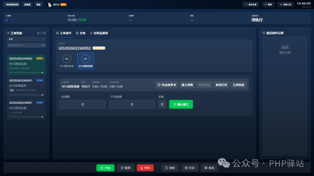 触屏终端