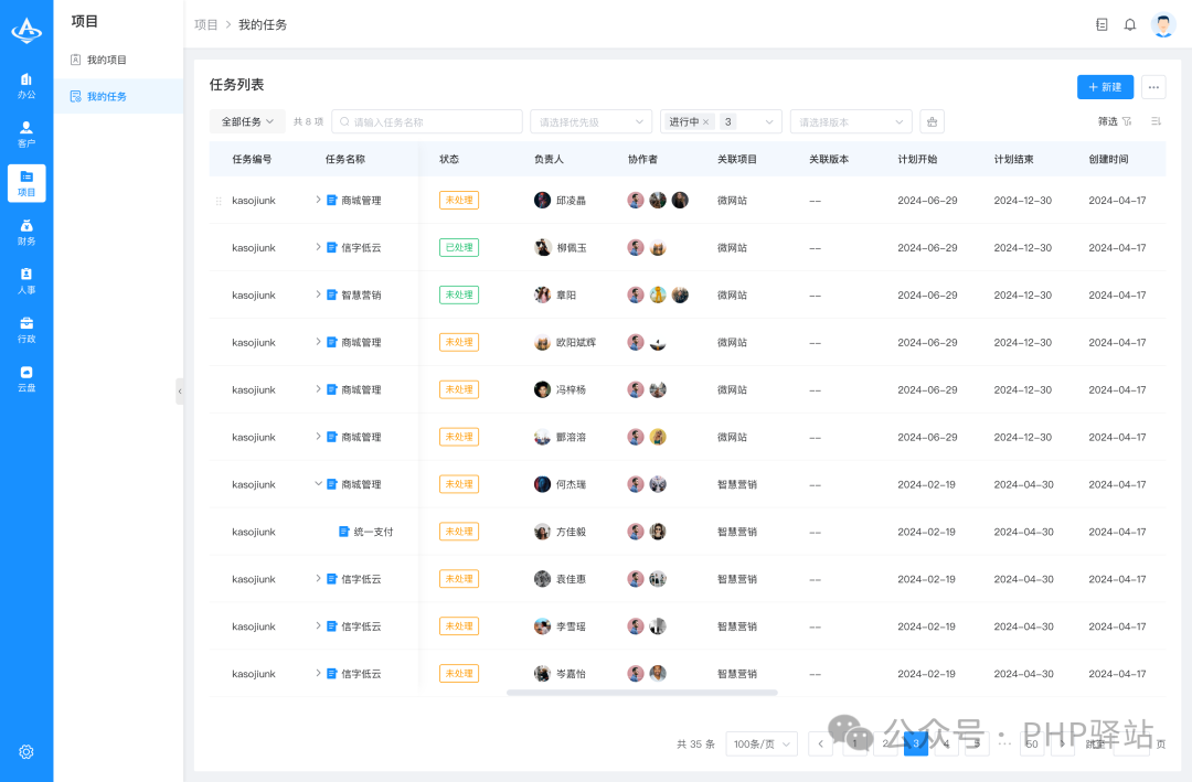 我的任务