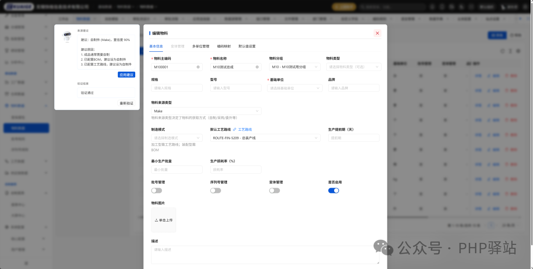 智能建议