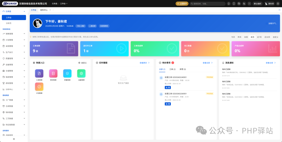 工作台