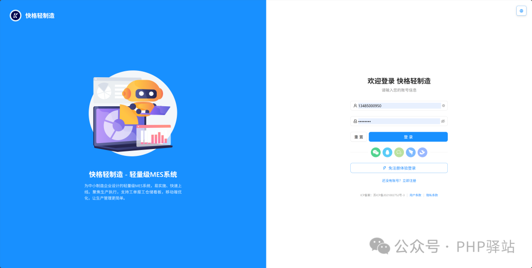 登录页面