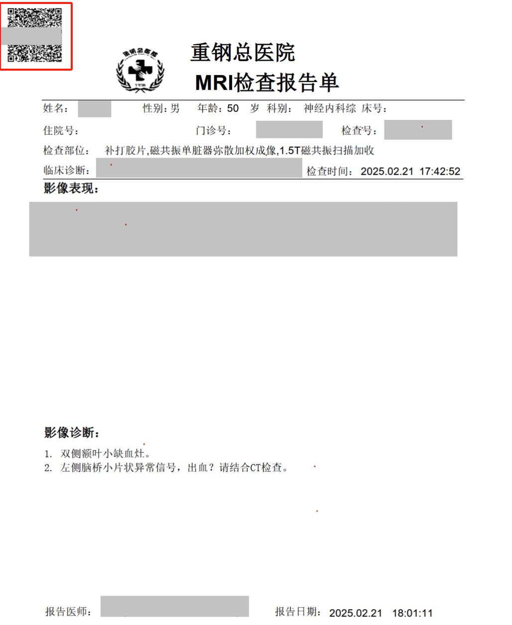 放射科怎么打印便民服务｜放射科“云胶片”上线了，可随时随地查看影像数据_https://www.jmylbn.com_新闻资讯_第8张