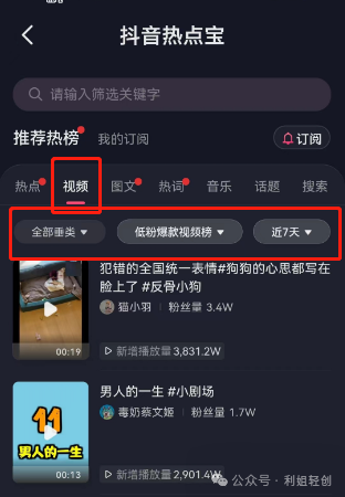 用对这9个方法，10分钟快速涨1000粉丝！安全无风险（亲测有效）