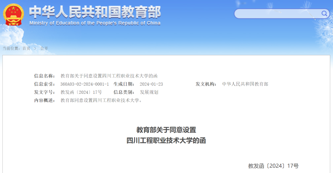 四川本科学校_四川的大学本科_四川本科学校名单