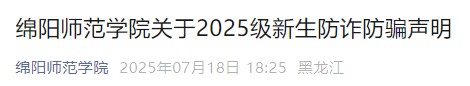 四川多所高校严正声明插图2