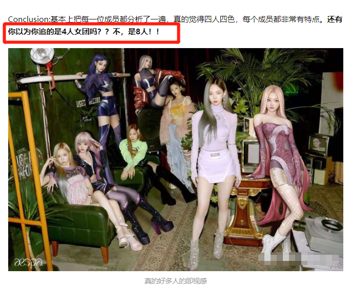 16岁身价6亿？全身造假的她，真的要霸占娱乐圈顶流了（组图） - 49