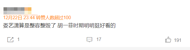 【明星】从16岁国民甜妹到“整容怪物”？她这妈生美貌算是毁了（组图） - 37