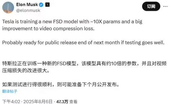 马斯克称正在训练新FSD模型:约十倍参数 最快下月底发布