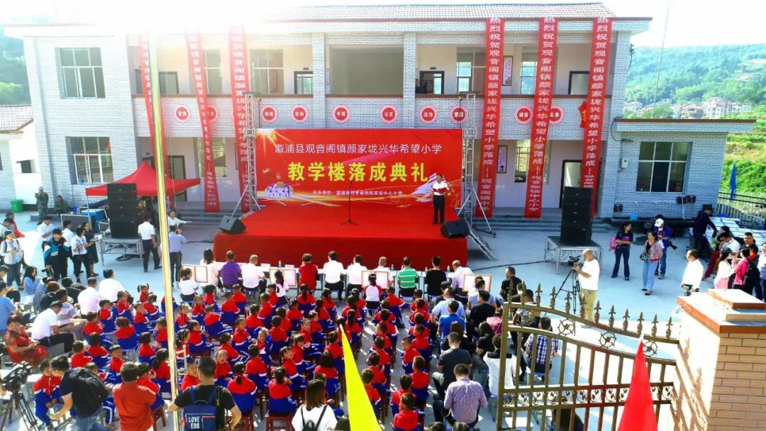 希望小学.png
