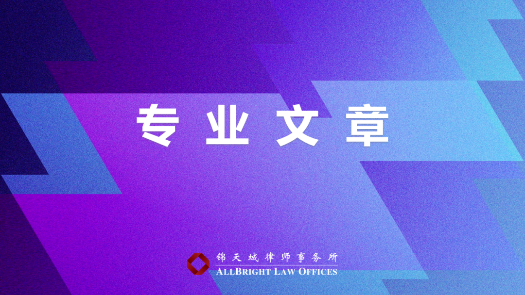 研究 | 投资虚拟货币的法律风险分析