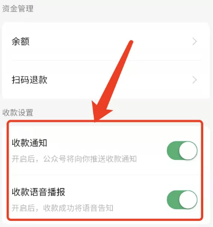 企业微信收款码_微信企业收款码需要手续费吗_微信企业版收款码开通
