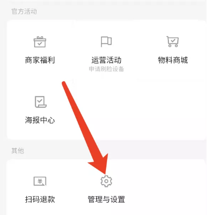 微信企业收款码需要手续费吗_企业微信收款码_微信企业版收款码开通