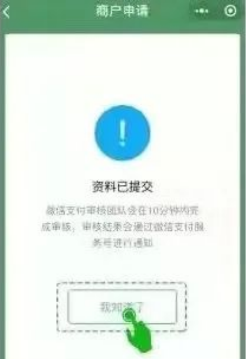 微信企业收款码需要手续费吗_企业微信收款码_微信企业版收款码开通