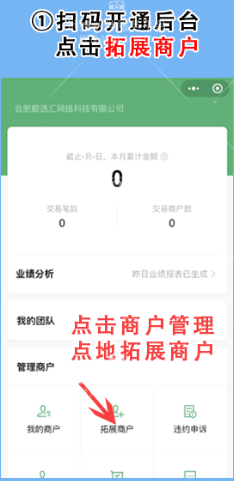 微信企业版收款码开通_微信企业收款码需要手续费吗_企业微信收款码