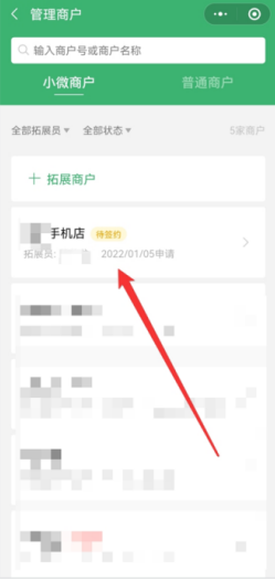 微信企业版收款码开通_企业微信收款码_微信企业收款码需要手续费吗