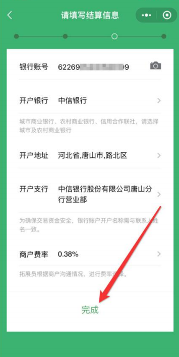 企业微信收款码_微信企业收款码需要手续费吗_微信企业版收款码开通