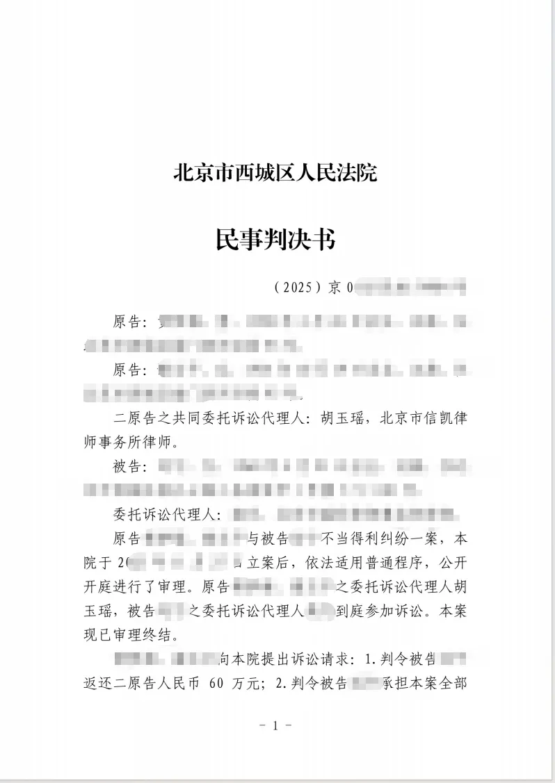北京市信凯律师事务所