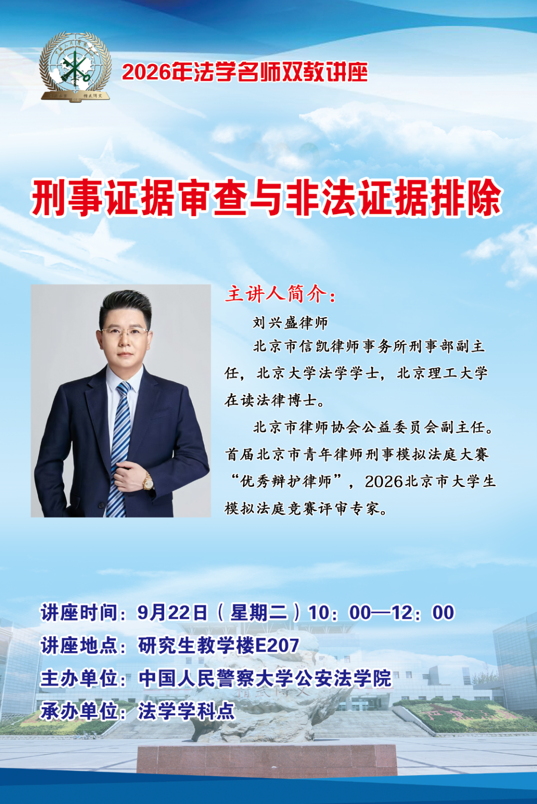 刘兴盛