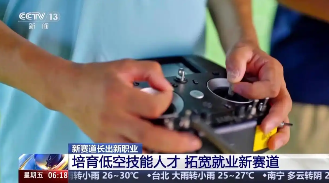 低空物流员调试无人机遥控器