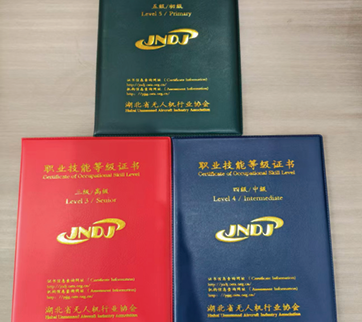 五级初级、四级中级、三级高级职业技能等级证书