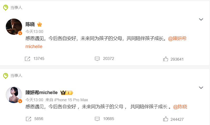 陈晓陈妍希官宣离婚,赵丽颖被冲上热搜，原来大家当年都是心知肚明啊！