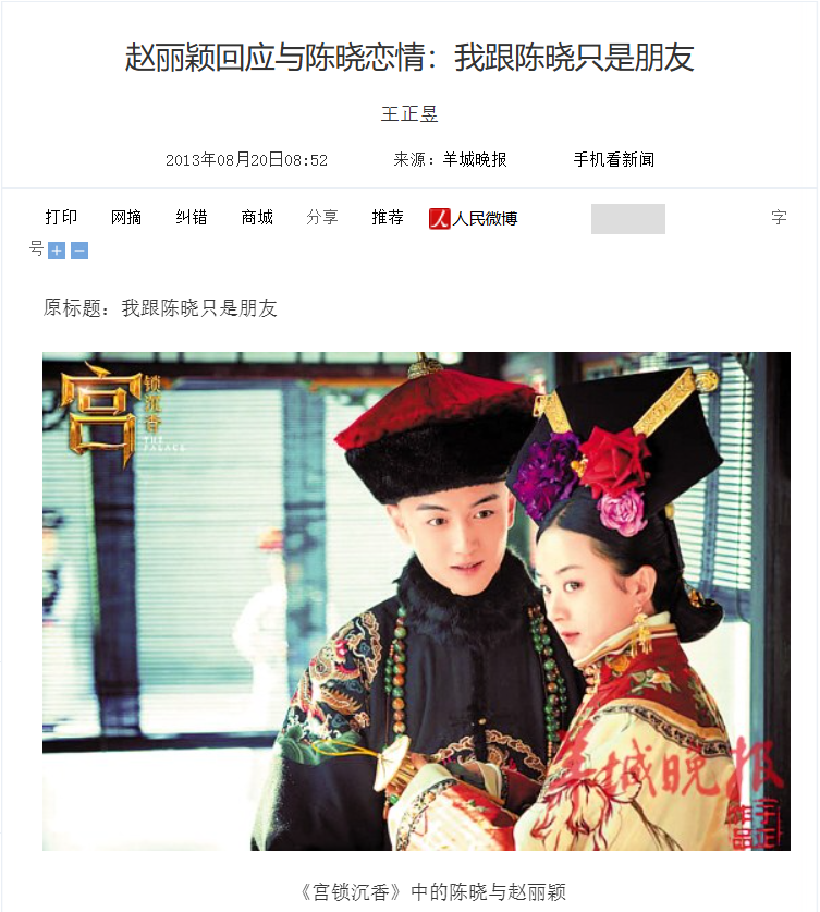 陈晓陈妍希官宣离婚,赵丽颖被冲上热搜，原来大家当年都是心知肚明啊！