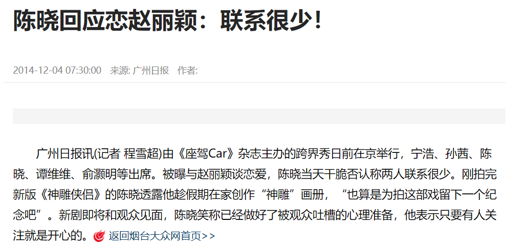 陈晓陈妍希官宣离婚,赵丽颖被冲上热搜，原来大家当年都是心知肚明啊！