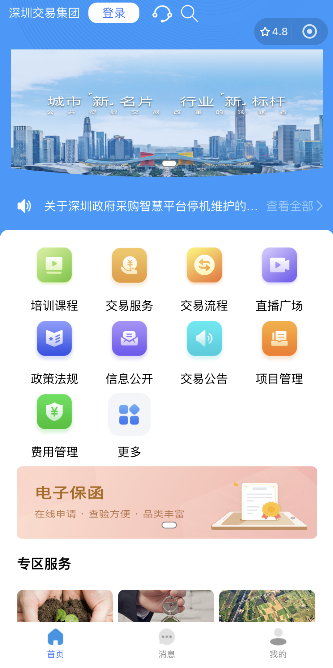 "深i企"携手深圳交易集团为深圳企业注入阳光交易新活力