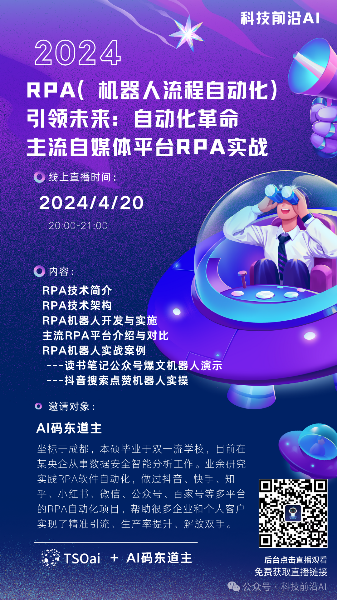 【AIGC实战】只需3分钟利用AI将长视频自动批量生成多个短视频