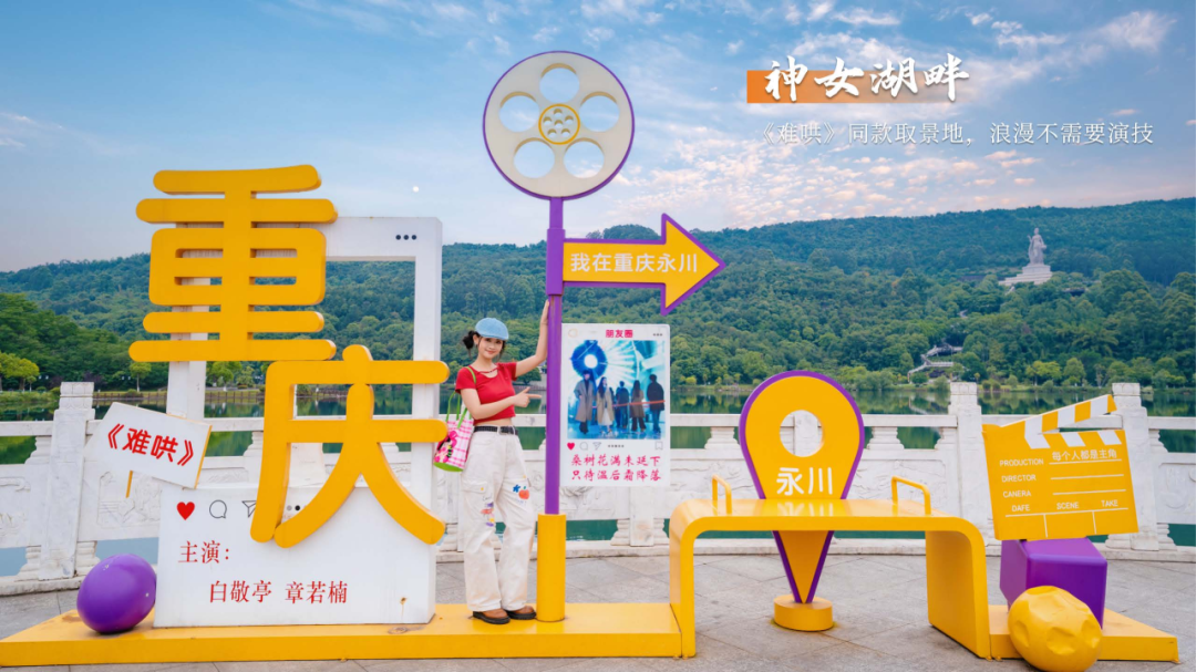7.7包你出片-5 文旅委_18.png