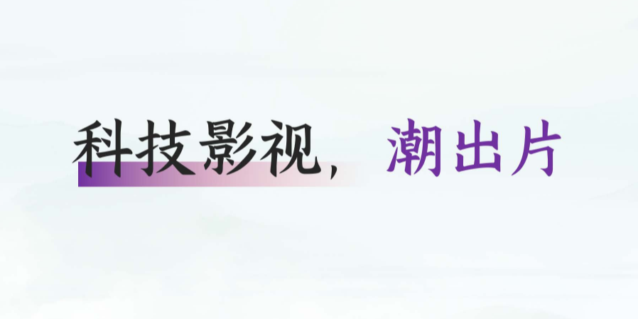 7.7包你出片-5 文旅委_17.png