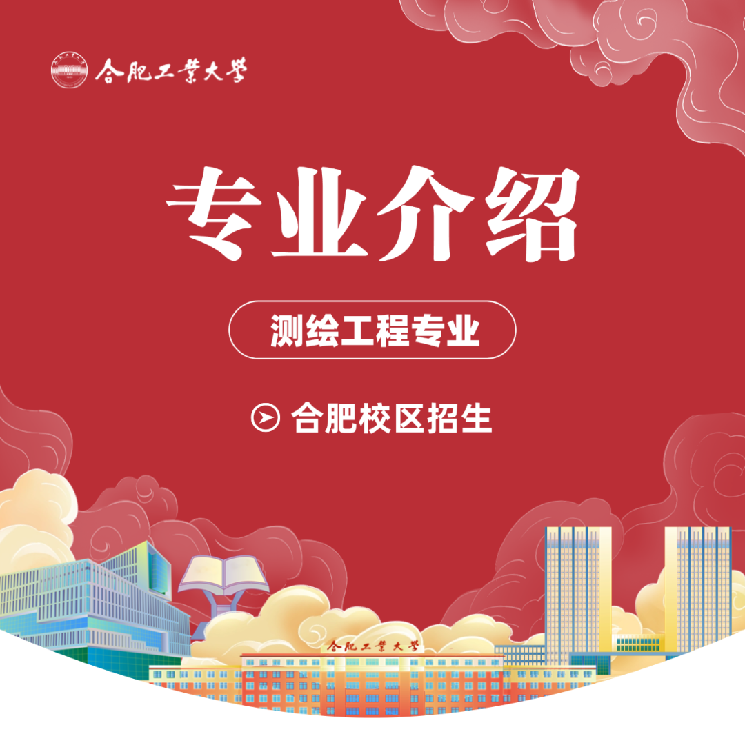合工大学院介绍模板 (8).png