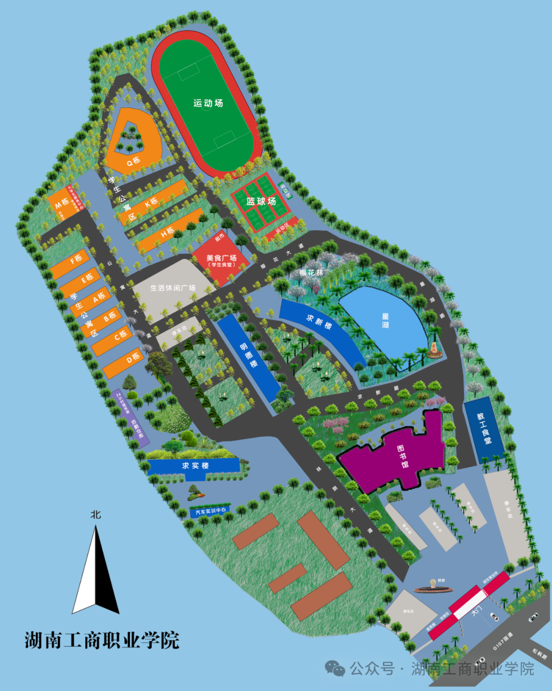 湖南工商职业学院2024五年制大专招生简章