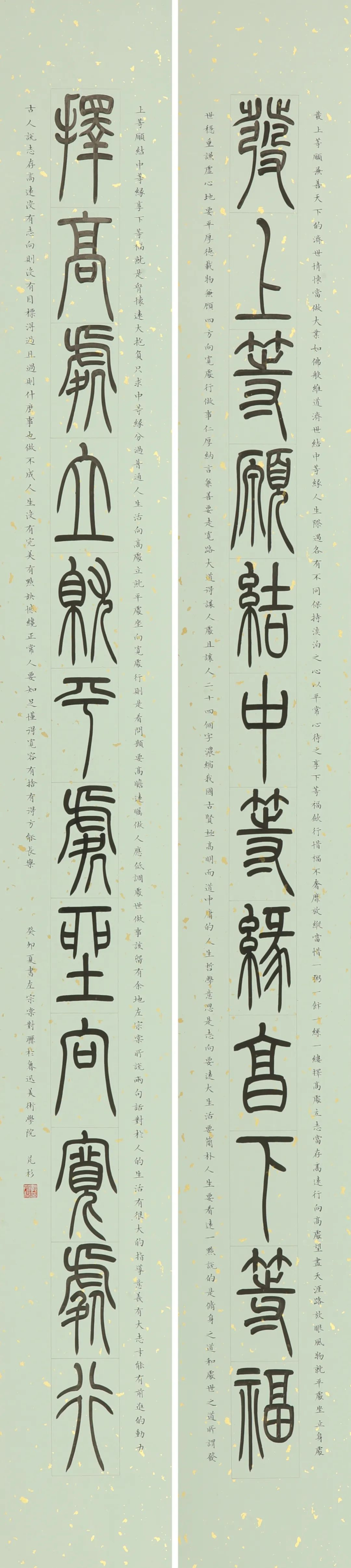 鲁迅美术学院2023届书法本科毕业展(图17)