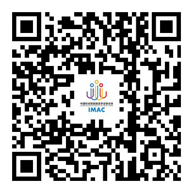 “2026中国智能制造科技进展”申报页面二维码.png