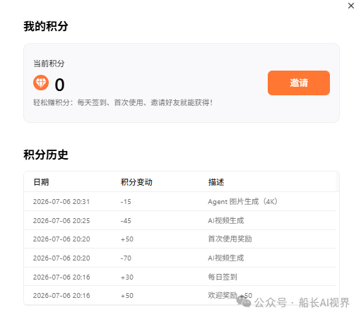 AI视频生成工具免费使用 seedance2。0与images2 4K无水印提示词分享