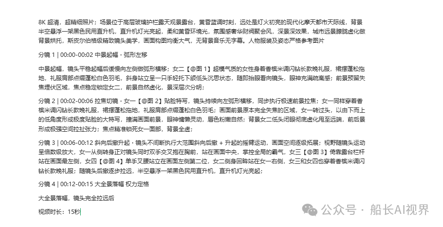 Seedance 2。0mini无限免费生成 无水印高清视频 附真实感提示词方法