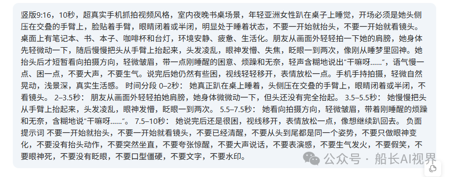 AI视频生成工具免费使用 seedance2。0与images2 4K无水印提示词分享