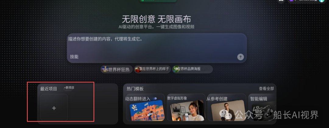 Seedance 2。0mini无限免费生成 无水印高清视频 附真实感提示词方法
