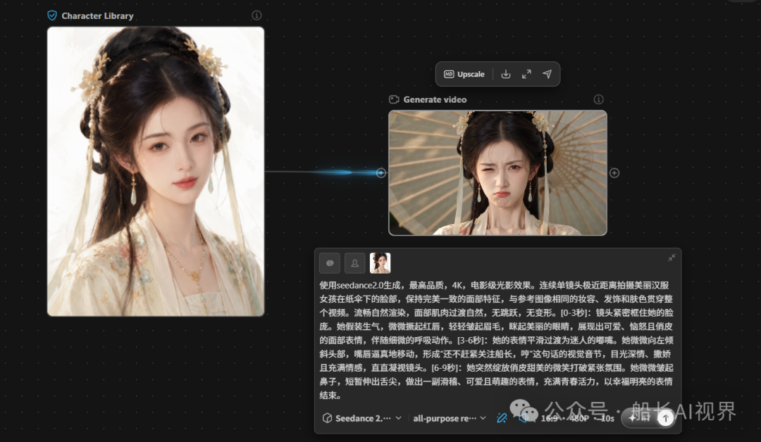 Seedance 2。0mini无限免费生成 无水印高清视频 附真实感提示词方法