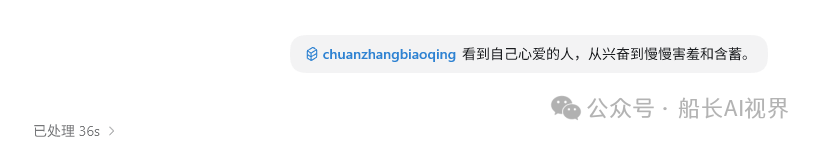 免费AI视频生成工具seedance2。0mini无水印全能参考附微表情提示词