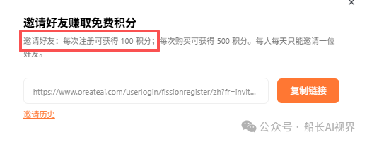 AI视频生成工具免费使用 seedance2。0与images2 4K无水印提示词分享