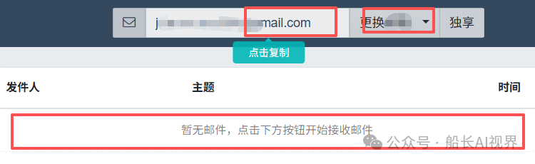 多模型AI免费无限使用攻略 GPT5。6sol克劳德等主流模型 新手团队协作获取500次对话
