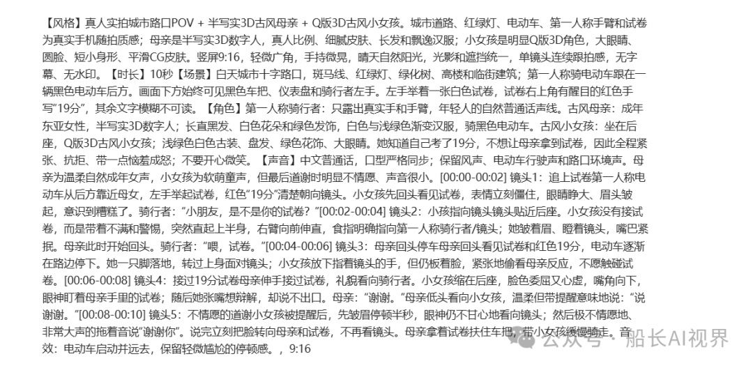 Seedance 2。0mini无限免费生成 无水印高清视频 附真实感提示词方法