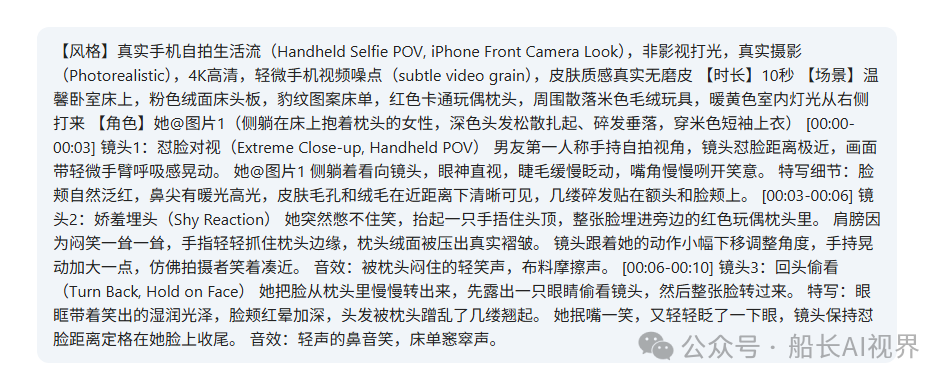 AI视频生成工具免费使用 seedance2。0与images2 4K无水印提示词分享