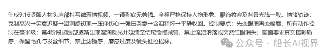 免费AI视频生成工具seedance2。0mini无水印全能参考附微表情提示词