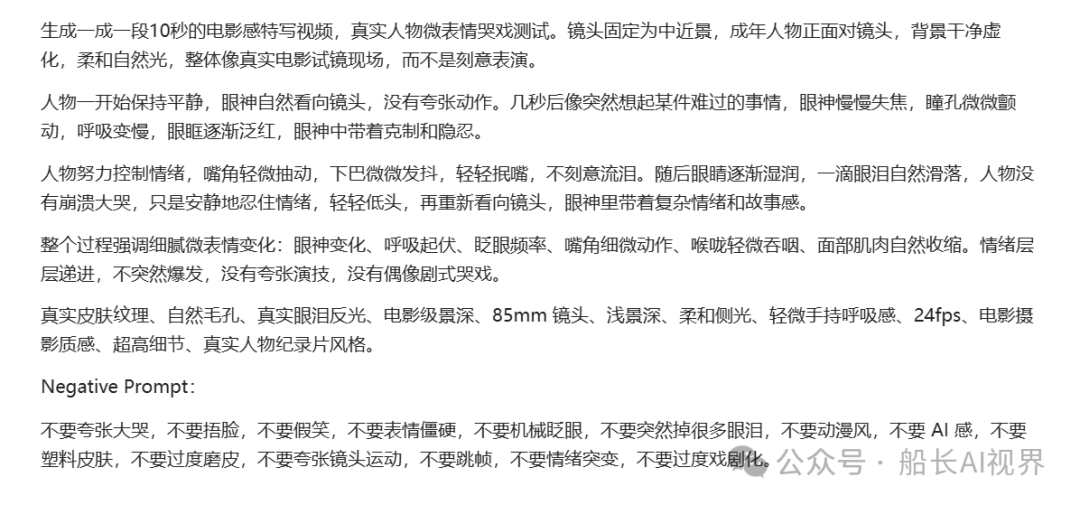 免费AI视频生成工具seedance2。0mini无水印全能参考附微表情提示词